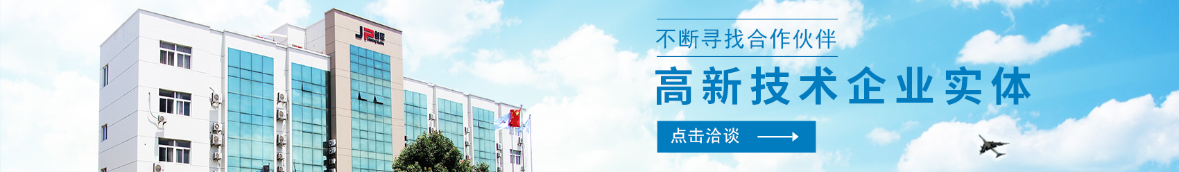 新品上市banner