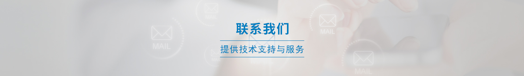 联系剑平banner