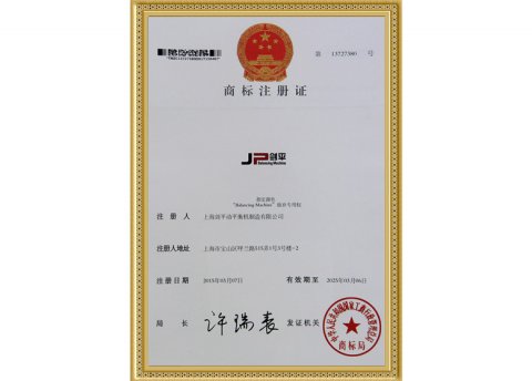 JP剑平商标注册