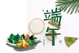 上海剑平祝大家端午安康！