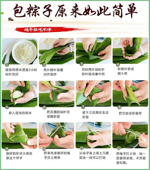端午节包粽子