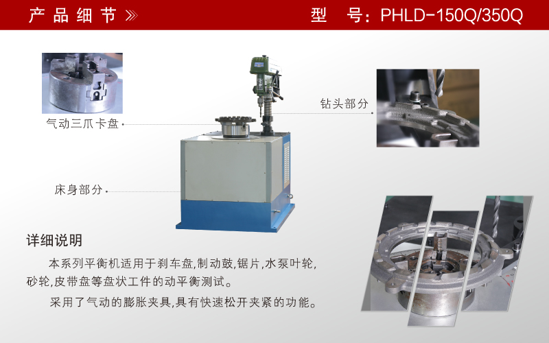 单面立式气动主轴平衡机