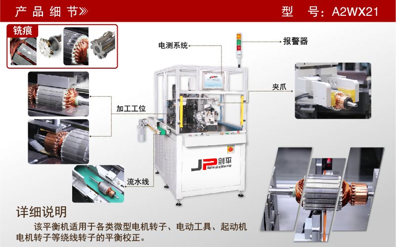 绕线转子两工位 绕线转子两工位