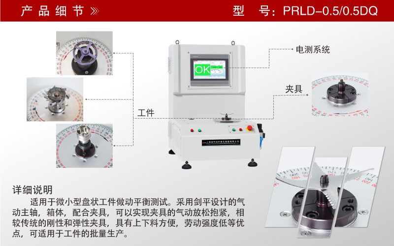 单面立式软支撑平衡机