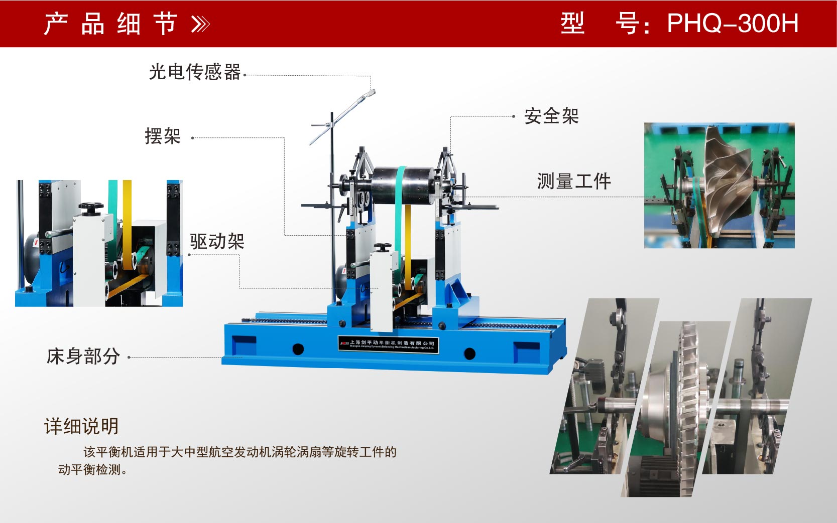 发动机涡轮涡扇平衡机